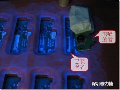 防潮绝缘抗腐蚀漆－电路板表气被覆/涂布(Conformal coating)。喷涂过的印刷电路板可以使用紫外光来演查喷涂的状况，图片中我故意放了一片还没喷涂过的印刷电路板，以作为比较。